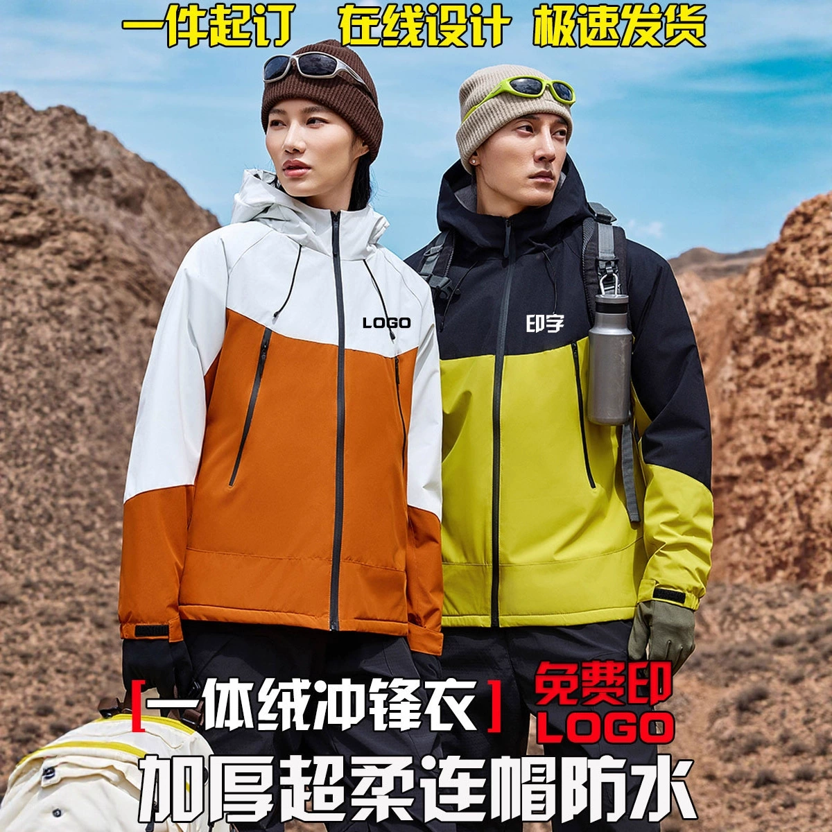 Осенние и зимние ветрозащитные и водонепроницаемые утолщенные куртки, спецодежда с логотипом на заказ, ветровки, корпоративные подарки с принтом и вышивкой, пошив на заказ.