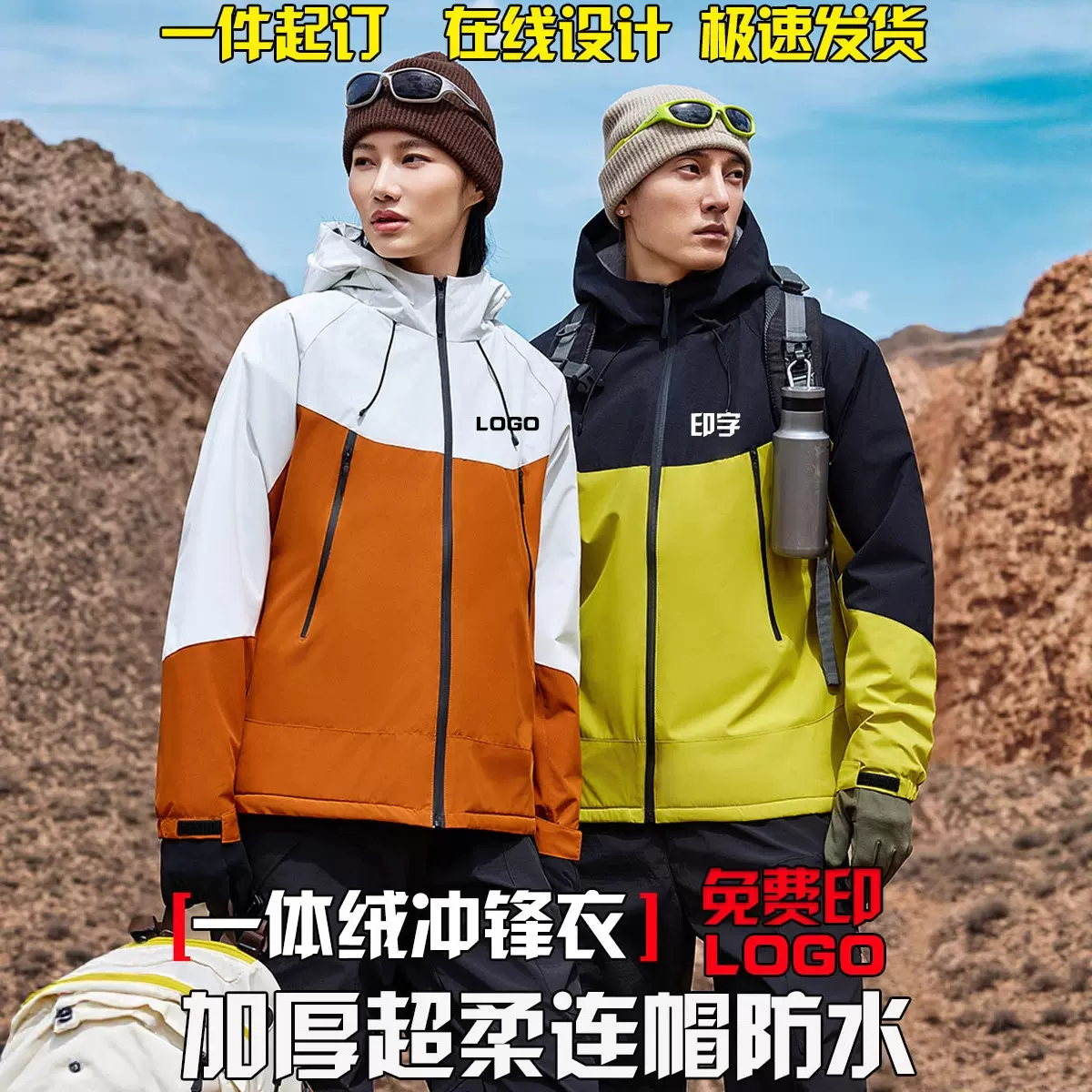 秋冬防风防水加厚冲锋衣定制印logo工作服风衣印绣字企业礼品订做