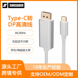 �羳����Type-C�DDP���往4K60Hz�Pӛ����X�ҕUSB-C�DDP�D�Q��