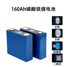 ȫ�|�������X�������F�3.2V160Ah��݆늄�܇̫��܃����늳�