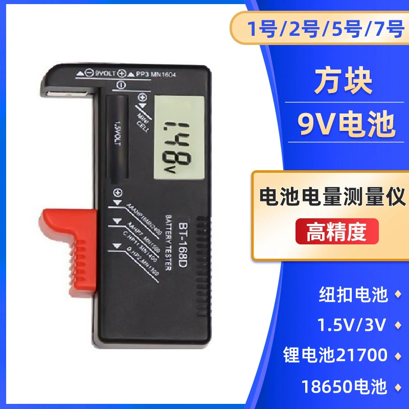 Цифровой дисплей 168Д малая и большая батарея лития углерод-алкалиа 18650 21700 ест все с ее батареей Полная проверка Н