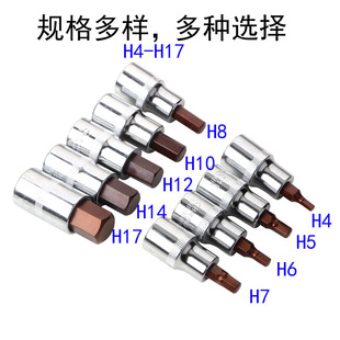 1/2 short press-fit press-batch socket hexagon screwdriver windhead screwdriver head