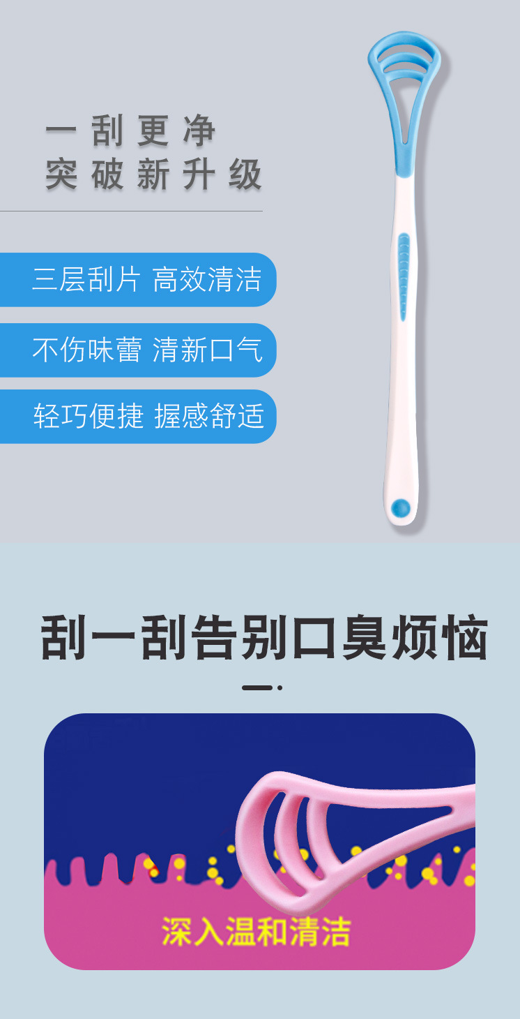 舌苔清洁 皓齿良品三层刮片刮舌器舌苔刷除口臭成人男女刮舌神器-阿里巴巴
