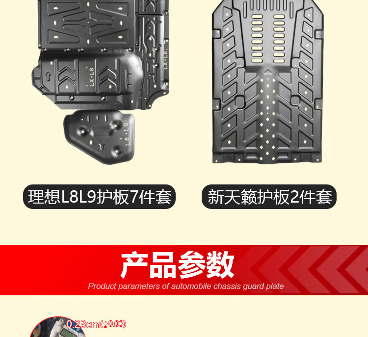26 Models of Byd Yuan Plus Chassis Protection Plates, Engine Underbody Protection Plates, Car Battery Protection, and Underbody Protection Specifically for Vehicles