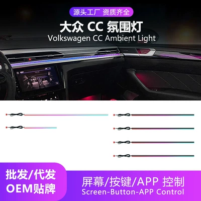 Car Ambient Lighting Is Panel (Dashboard) işıqlandırması