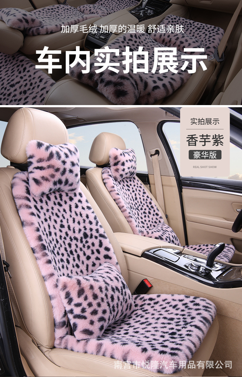 Customized Warm Seat Cushions from the Source Factory, Thickened Leopard Print Faux Rabbit Fur Universal Car Seat Cushion Set for Autumn and Winter