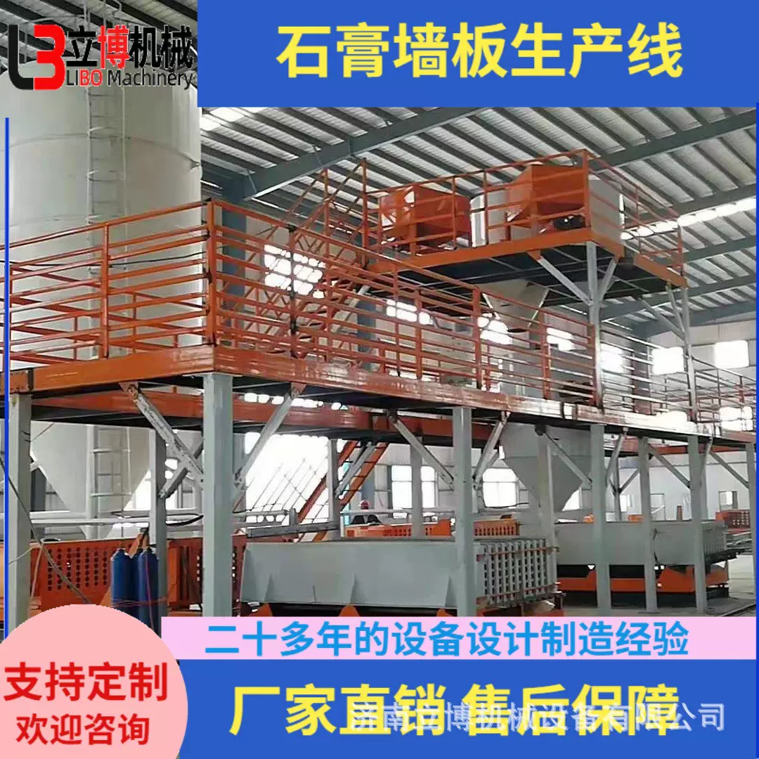 石膏墙板设备全自动石膏板生产线 石膏墙板生产设备