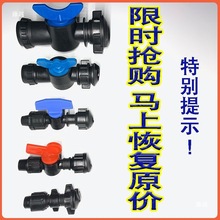 1寸1.5寸16软带旁通阀门农用25滴灌接头喷灌开关16滴管带配垒德株
