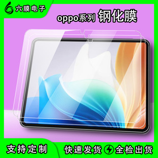 �m��oppo Pad2 air2ƽ��䓻�ĤPad3Pro���岣�����o�NĤSE11��OP
