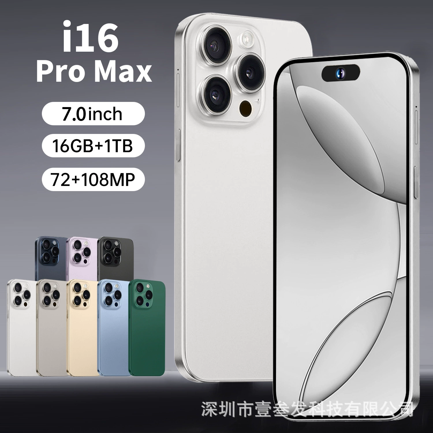 I16 ProMax Кроссбордер TK горячая модель 2+16 6.5-дюймовый Лингдонг Айленд Большой экран настоящий 4G иностранная торговля смартфон