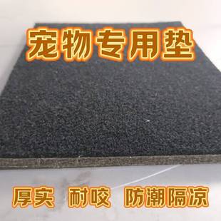 Dog Mat Wear-resistant Bite-resistant Four Seasons Universal Thickened Dog Mat Dog Sleeping Warm Anti-scratch Moisture-proof Dog Litter Mat