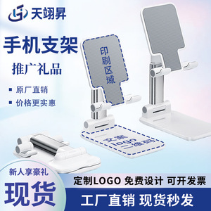 桌面手机平板支架伸缩折叠直播拍照支架多功能懒人手机架定制logo