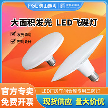 fsl��ɽ����led�w����E27�ݿ����������ʟ��ݼ����҃�������Դ