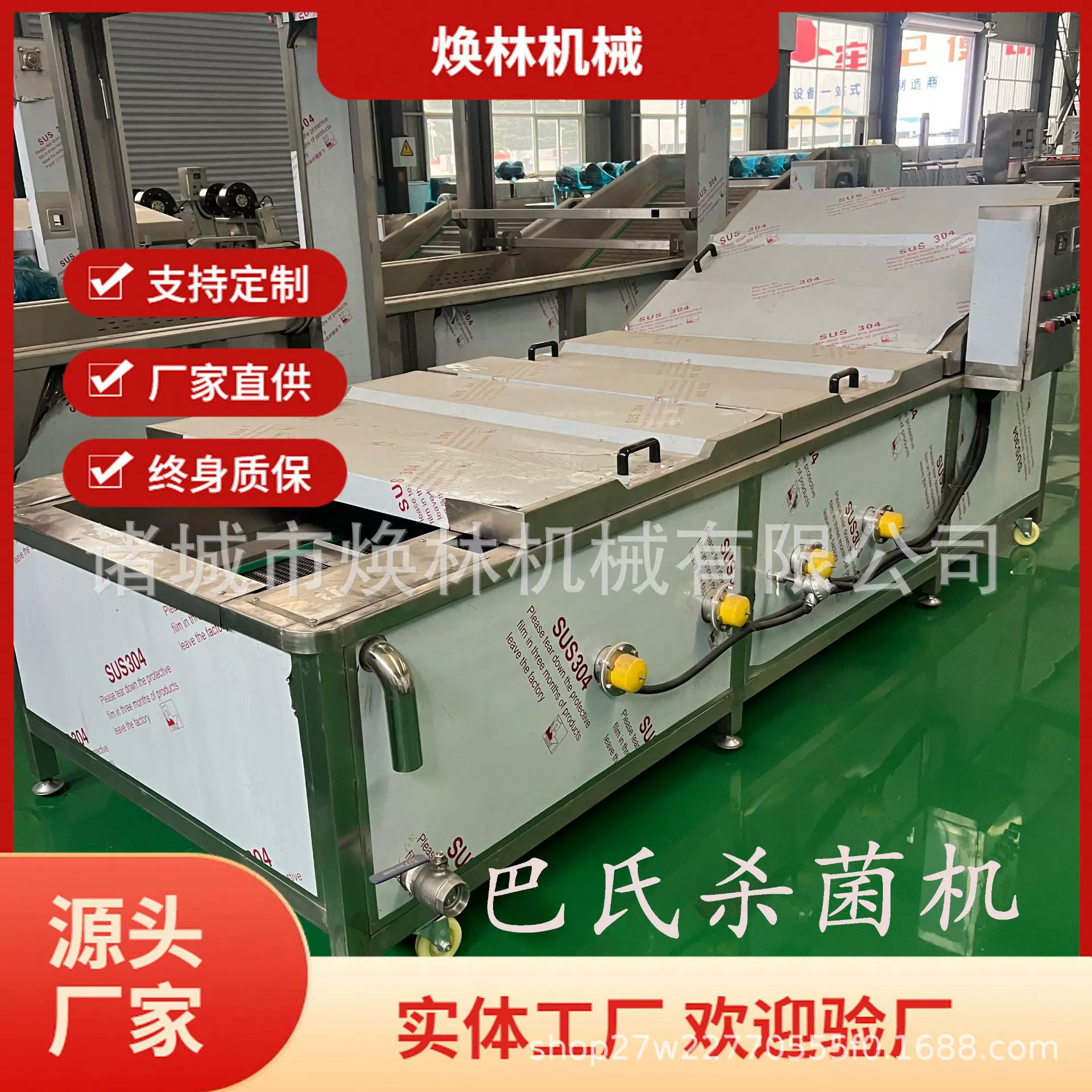 连续式巴氏杀菌流水线 304不锈钢材质果冻米线酱菜休闲食品杀菌机