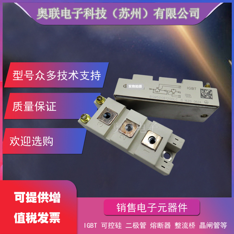 BSM50GB120DN2 BSM50GB120DLC  IGBT模块