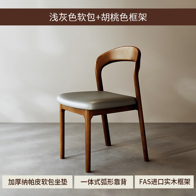 Silla de comedor medieval, silla de madera maciza, color nogal negro, silla de respaldo minimalista, silla de comedor para el hogar de alta gama, silla de ocio