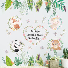 卡通熊貓動物龜背葉叢林客廳卧室背景牆貼紙兒童房幼兒園裝飾貼畫
