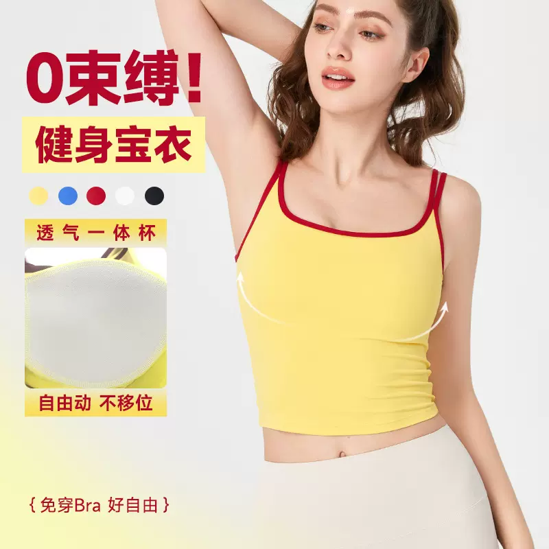 NULS纯欲辣妹撞色双肩吊带背心女固定杯舒适美背时尚运动瑜伽服女