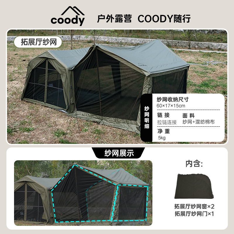 코디 거즈 액세서리
