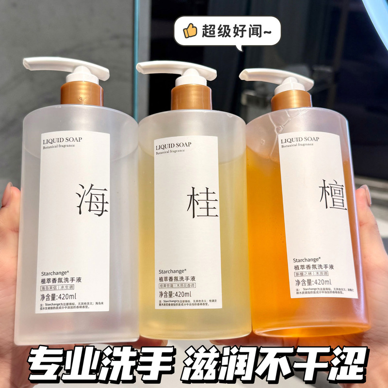 Plant-Based Fragrance Hand Sanitizer, Gentle Hand Care, Press Bottle, Cleaning Hand Sanitizer, Household Fragrance Type, Long-Lasting Fragrance, Suitable for Pregnant Women and Infants