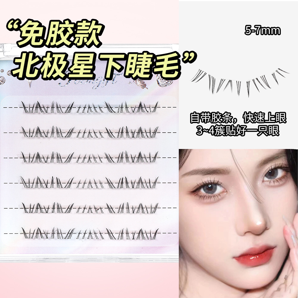 6 rows of polaris lower eyelashes (glue-free version)