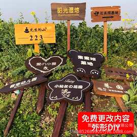 创意防腐木菜园插地牌爱护花草温馨提示牌告示牌菜地装饰牌