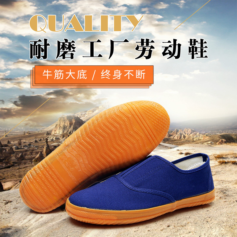 Lutai construction site deck shoes beef tendon sole canvas shoes pharmaceutical factory workshop Labor shoes one-step cloth shoes men's wear-resistant
