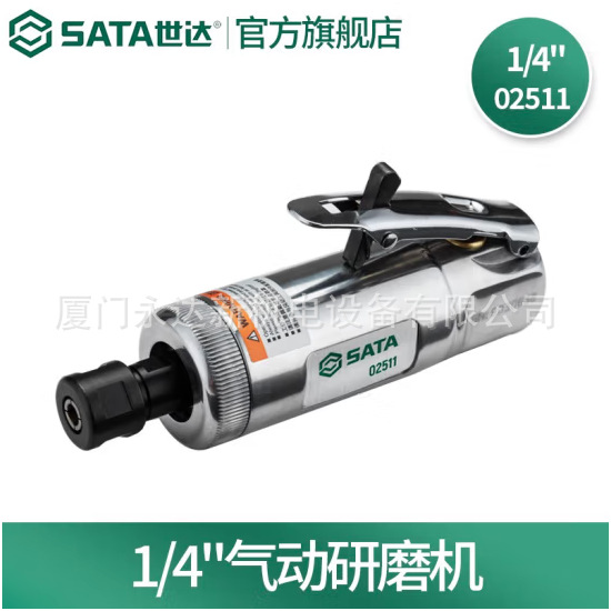 【含税】供应SATA世达工具6MM气动研磨机02511