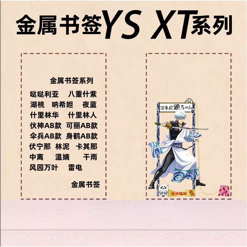 Anime Yuusha Eighty-Character Eighty-Character Thunder General Starpoor Mad Violet Saefir Metal Bookmark Stand Pendant Merchandise