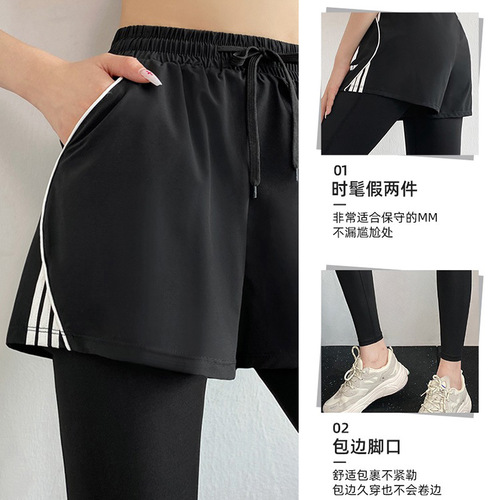 Yoga pants women's high waist hip lift breathable fake two-piece sports pants trousers running training tight fitness pants wholesale