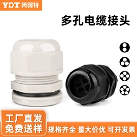 接头;绝缘套管;接线端子