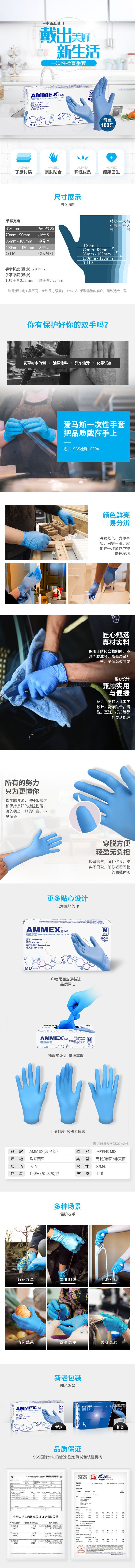 爱马斯手套