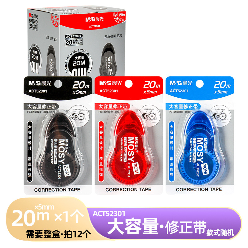 Corrección de la mañana MG luz una caja de gran capacidad silenciosa corrección de 30 metros corrección de papelería premios al por mayor