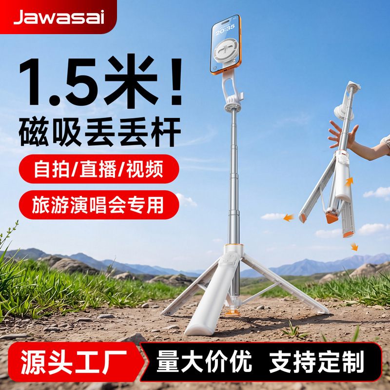 Cross-border wholesale magnetic selfie stick, portable travel fill light, live streaming stand, tripod, Bluetooth remote control Cross-border wholesale magnetic selfie stick, portable travel fill light, live streaming stand, tripod, Bluetooth remote control