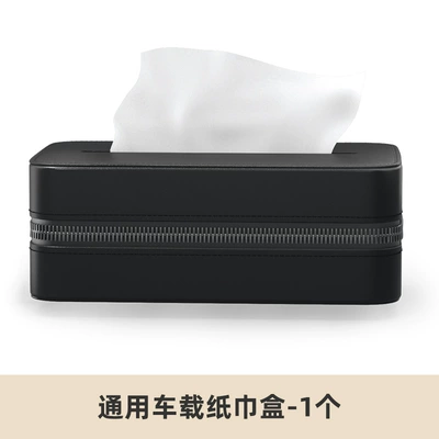 Car Tissue Box Car Leather Tissue Box Car Drawbox Multi-function elastic with leather visor leather visor chair back (Car tissue box/set) - genuine-leather-tissue-box