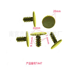 奇瑞QQ瑞虎风云2汽车顶棚后备箱适用配件轮罩板装饰安装固定卡扣