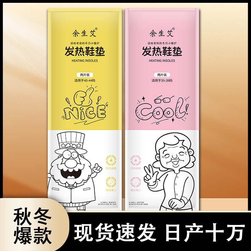 発熱靴マット発熱が持続的に暖かい足は家庭用の暖かい靴マットを貼って、一度に熱発熱靴マットメーカーから卸売りします。|undefined