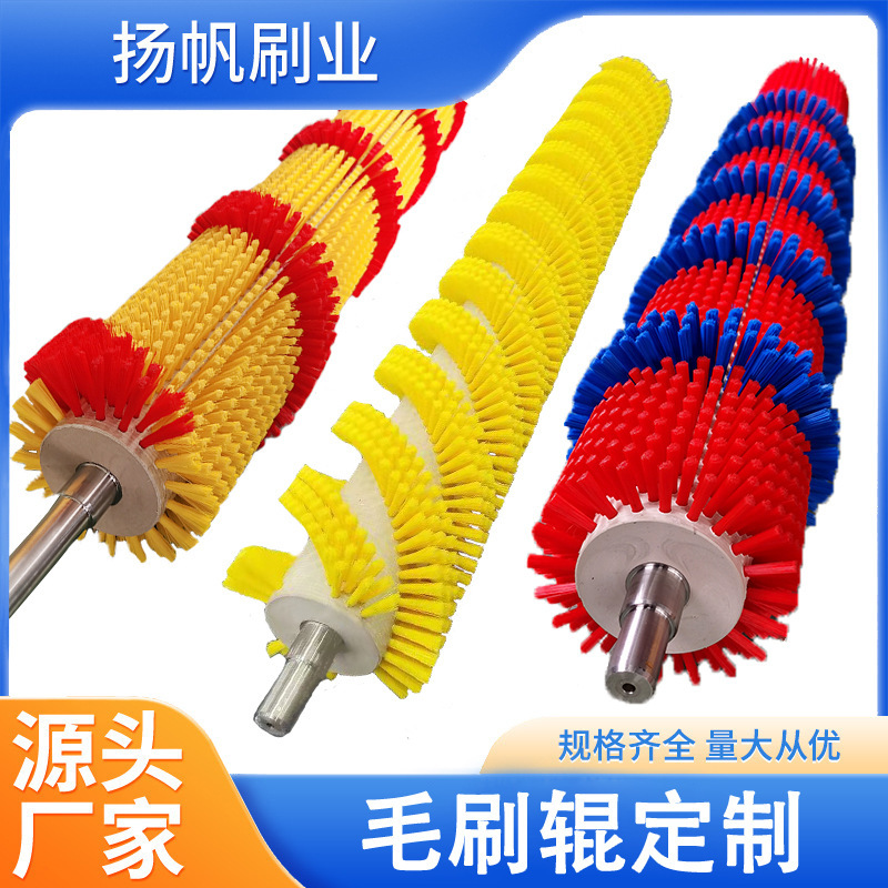 供应工业机械毛刷刷头辊果蔬清洗尼龙丝异形金属轴毛刷辊