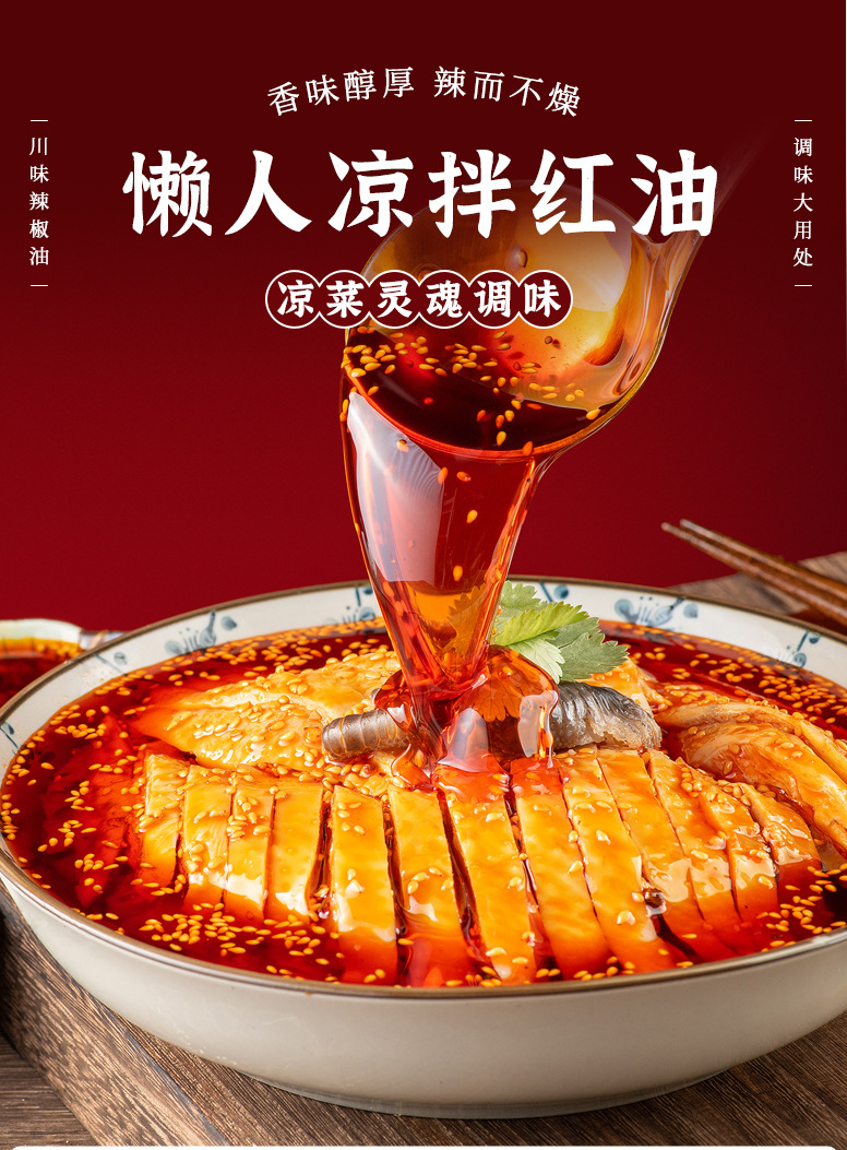油泼辣子230g_01.jpg?x-oss-process=image/format,png