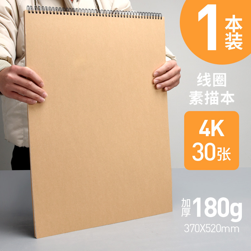 元浩加厚速写画画16K绘画A5水彩马克笔A38K美术硬壳线圈A4素描本|undefined