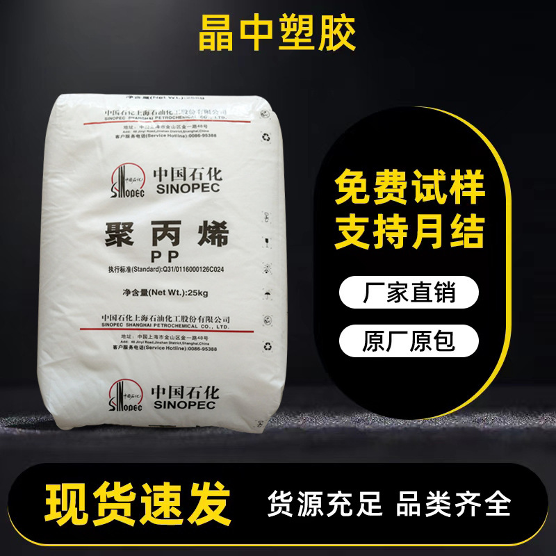 透明医用级pp原料上海石化GM250E注射器材料高透明聚丙烯塑料颗粒