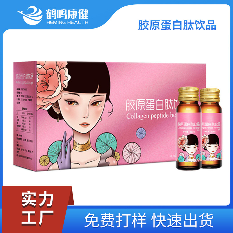 Collagen Peptide Enzyme Drink Juice Drink Oral Liquid Oem Oem Bottle 50ml Shaanxi