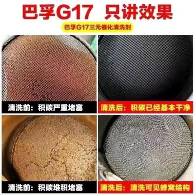 Engine Internal Non-Dismantle Purification Throttle | Motor gasoline additive