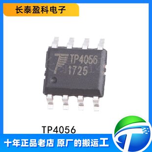 TP4056 original genuine 4056 charging chip battery management IC TC4056A patch SOP-8