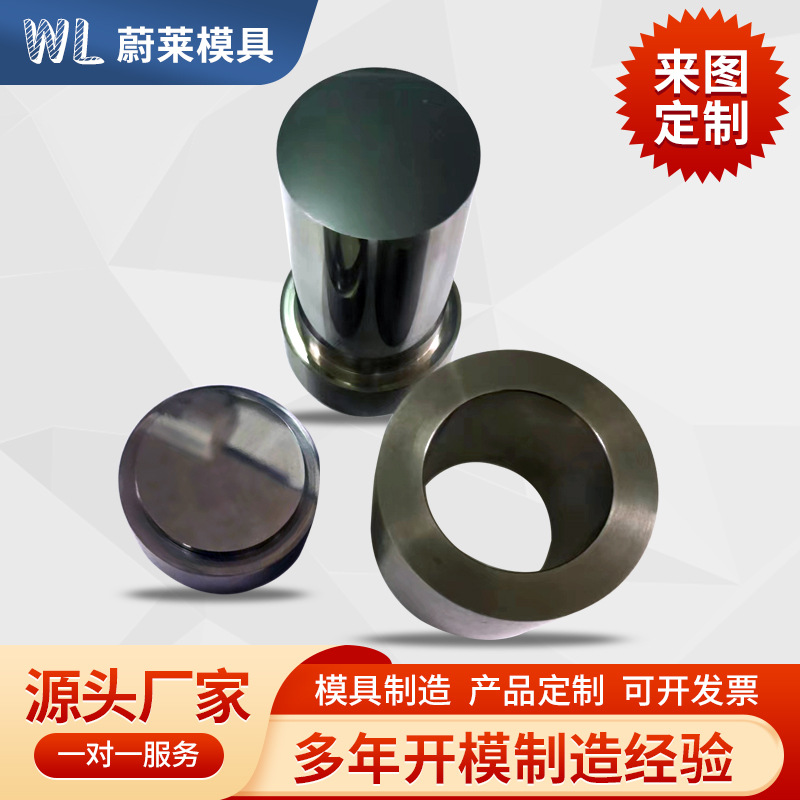 钨钢模具冷镦整形末冶金拉伸冷拔成型缩管膜硬质合金拉伸模 具