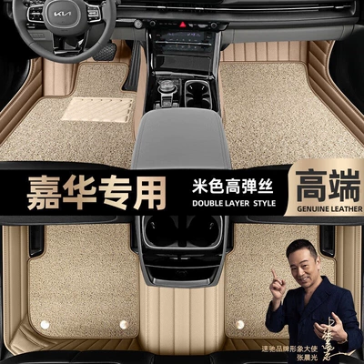 enclosed car 04-21 double-layer car – Ayaqaltılar (Kovriklər) - beige-leather-beige-high-stretch-silk-double-layer
