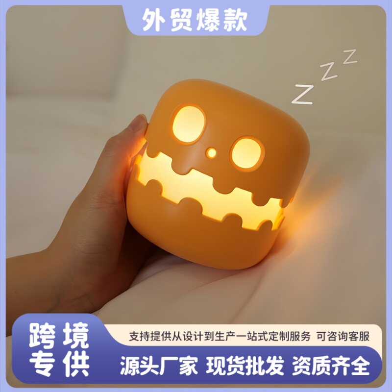 ハロウィンカボチャナイトライトUSB充電タイミング面白い雰囲気睡眠発光ギフトアレンジメント装飾装飾品|undefined