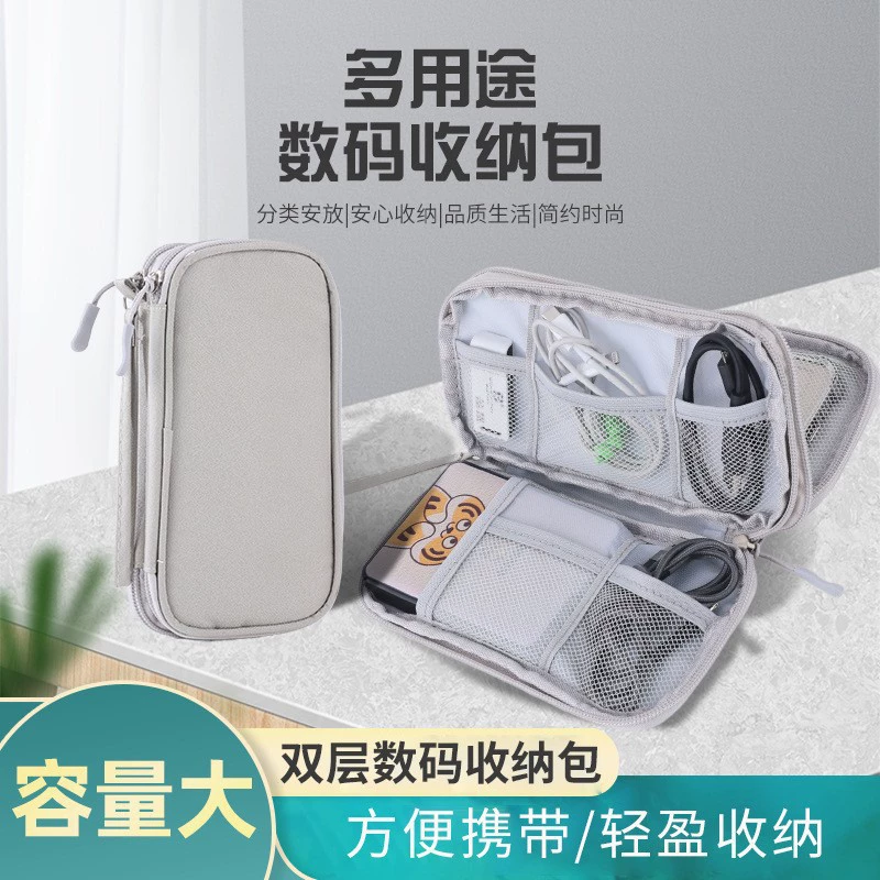 Оптовая продажа цифровых аксессуаров сумка для хранения небольшой кабель для хранения данных Многофункциональный водонепроницаемый портативный жесткий диск зарядный защитный чехол