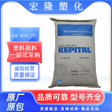 POM 韩国工程塑料 TC3020尺寸稳定性好 低翘曲性 聚甲醛 赛钢料