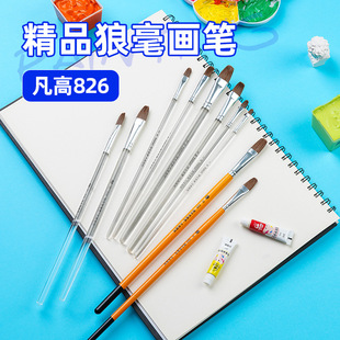 Van Gogh 826 Wolf Bra Chalk Set Tongue Transparent Rod Watercolor Oil Painting Acrylic Brush Special for Fine Art Painting